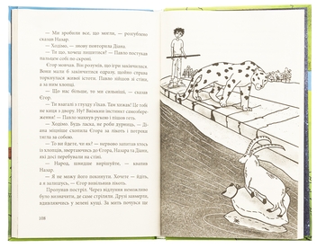 Бумажная книга «Шедді», автор Артем Швачка - фото №5 - миниатюра