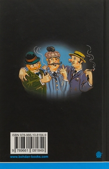 Бумажная книга «Троє в одному човні, якщо не рахувати собаки», автор Джером Клапка Джером - фото №2 - миниатюра