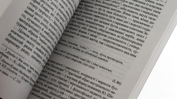 Бумажная книга «Українська філософська лірика», автор Элеонора Соловей - фото №6 - миниатюра