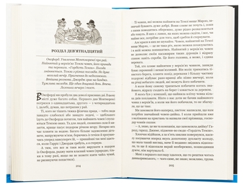 Бумажная книга «Троє в одному човні, якщо не рахувати собаки», автор Джером Клапка Джером - фото №5 - миниатюра