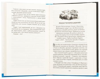 Бумажная книга «Троє в одному човні, якщо не рахувати собаки», автор Джером Клапка Джером - фото №6 - миниатюра