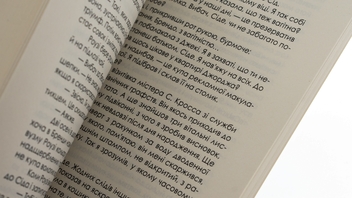 Бумажная книга «Гарні, погані та трохи дурні», автор Марина Левицкая - фото №5 - миниатюра