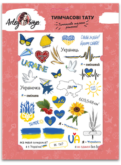 «Тимчасові Тату Arley Sign Паляниця (1625-1)», бренда Arley Sign - фото №1 - миниатюра