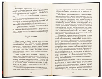 Паперова книга «Шлях у безодню», автор Олег Бондар - фото №5 - мініатюра
