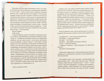 Бумажная книга «Новеченто. Монолог», автор Алессандро Барикко - фото №5 - миниатюра