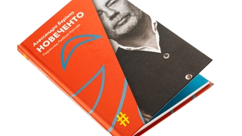 Бумажная книга «Новеченто. Монолог», автор Алессандро Барикко - фото №4 - миниатюра