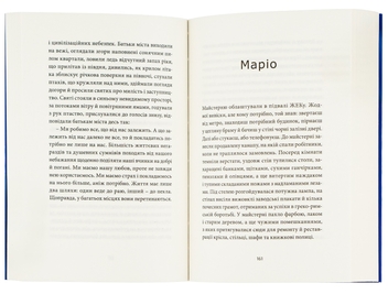 Бумажная книга «Месопотамія», автор Сергей Жадан - фото №5 - миниатюра