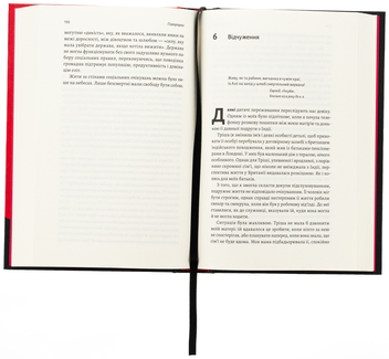 Бумажная книга «Патріархи. Витоки нерівності», автор Анджела Саини - фото №5 - миниатюра