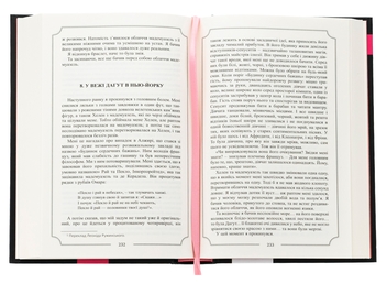 Бумажная книга «Гори, відьмо, Гори! Повзи, тінь, повзи!», автор Абрахам Меррит - фото №6 - миниатюра
