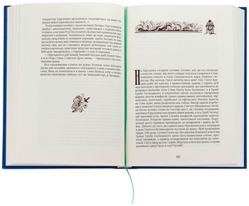 Бумажная книга «Задум Бога. Книга  2. Надії і сподівання», автор Николай Хомич - фото №5 - миниатюра