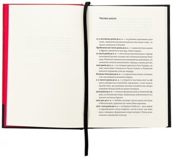 Бумажная книга «Патріархи. Витоки нерівності», автор Анджела Саини - фото №6 - миниатюра