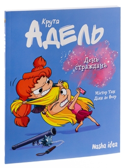 Бумажная книга «Крута Адель. Том 9. День страждань», авторов Мистер Тан (Антуан Доле), Диан ле Феер - фото №3 - миниатюра