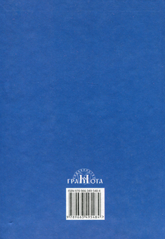 Бумажная книга «Біологія. 7 клас », автор Дмитрий Шабанов - фото №2 - миниатюра