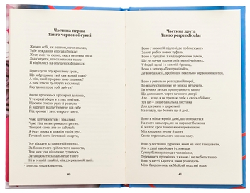Бумажная книга «Беатрічі. Сучасний погляд», автор Стефано Бенни - фото №5 - миниатюра
