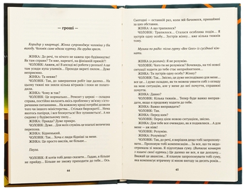 Паперова книга «Возз’єднання двох Корей», автор Жоель Поммера - фото №5 - мініатюра