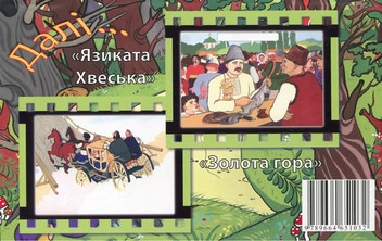 Паперова книга «Герасимів сон» - фото №3 - мініатюра