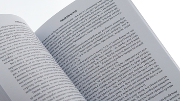 Паперова книга «Робінзон Крузо», автор Данiель Дефо - фото №5 - мініатюра