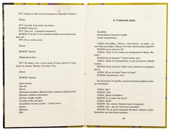 Паперова книга «Попіл», автор Льятцер Гарсія - фото №6 - мініатюра