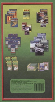 Бумажная книга «Чернівецька область. Топографічна карта. 1: 200 000» - фото №3 - миниатюра