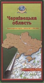 Бумажная книга «Чернівецька область. Топографічна карта. 1: 200 000» - фото №2 - миниатюра