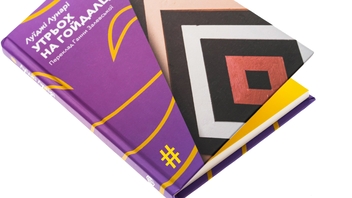 Паперова книга «Утрьох на гойдалці», автор Луїджі Лунарі - фото №4 - мініатюра
