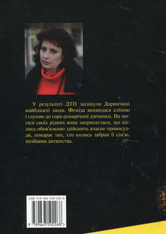 Бумажная книга «Колір помсти і прощення», автор Вера Ткаченко - фото №3 - миниатюра