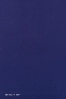 Бумажная книга «Розчахнута брама», автор Александр Муратов - фото №3 - миниатюра