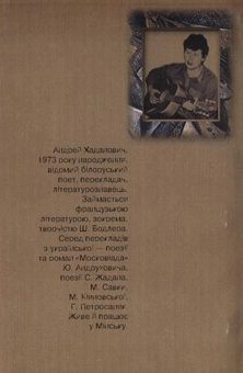 Паперова книга «Листи з-під ковдри», автор Андрей Хаданович - фото №3 - мініатюра