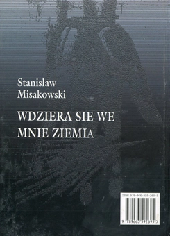 Бумажная книга «Вторгнення землі», автор Станислав Мисаковский - фото №3 - миниатюра