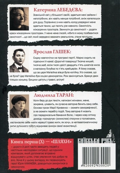Бумажная книга «Гербарій. Київська Русь. Книга ІX. 7514 рік» - фото №3 - миниатюра