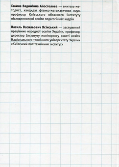 Бумажная книга «Антьє і мантиса числа», авторов Галина Апостолова, Василий Ясинский - фото №2 - миниатюра