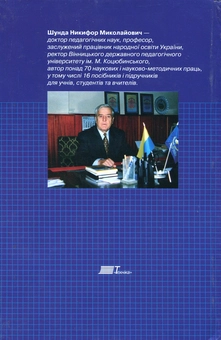 Бумажная книга «Збірник задач з алгебри для 7-9 класів», автор Никифор Шунда - фото №3 - миниатюра