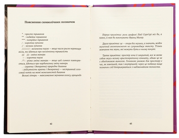 Паперова книга «Забуття. П'ять театральних монологів», автор Димітрис Димітріадис - фото №6 - мініатюра