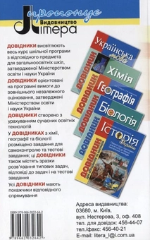 Бумажная книга «Українська мова. Повторюємо шкільну програму», автор Уляна Данильцова - фото №3 - миниатюра
