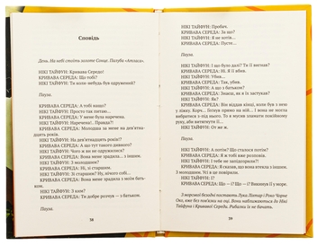 Бумажная книга «Крах "Атласа"», автор Жанина Мирчевская - фото №6 - миниатюра