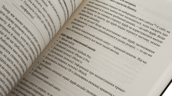 Бумажная книга «Розгадка геніальності. Як працює інженерія ідей», автор Рон Фридман - фото №5 - миниатюра