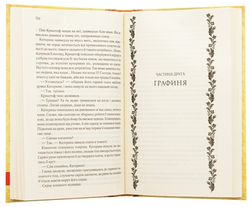 Бумажная книга «Катерина», автор Дарина Гнатко - фото №5 - миниатюра