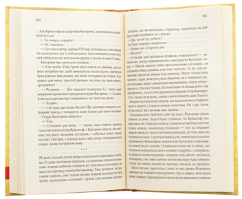 Бумажная книга «Катерина», автор Дарина Гнатко - фото №6 - миниатюра