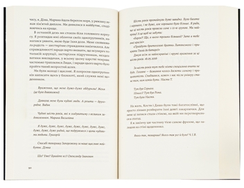 Бумажная книга «Сміх у кінці тунелю. Нотатки українського анестезіолога», автор Иван Черненко - фото №6 - миниатюра