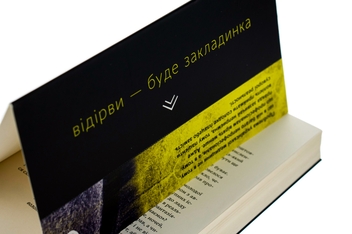 Бумажная книга «Сміх у кінці тунелю. Нотатки українського анестезіолога», автор Иван Черненко - фото №4 - миниатюра