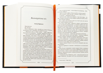 Бумажная книга «Ґустав Майрінк. Зібрання прозових творів. Том 1», автор Густав Майринк - фото №5 - миниатюра