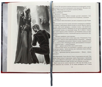 Бумажная книга «Світи вигнання та ілюзій», автор Урсула Ле Гуин - фото №6 - миниатюра