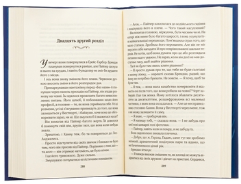 Бумажная книга «Це сталося влітку. Книга 1», автор Тесса Бейли - фото №5 - миниатюра