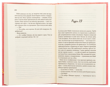 Паперова книга «Вино мого життя», автор Людмила Волок - фото №5 - мініатюра