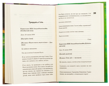 Бумажная книга «Дівчата люблять дівчат», автор Хейли Кийоко - фото №5 - миниатюра