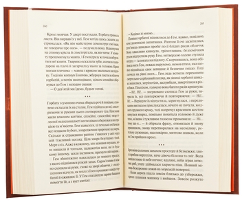 Бумажная книга «Мансарда мрій. Ґем», автор Эрих Мария Ремарк - фото №5 - миниатюра