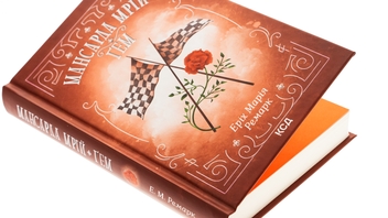 Бумажная книга «Мансарда мрій. Ґем», автор Эрих Мария Ремарк - фото №4 - миниатюра