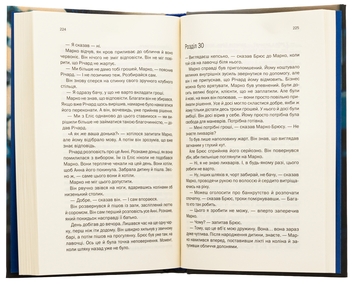 Бумажная книга «Подружжя по сусідству», автор Шари Лапена - фото №5 - миниатюра