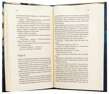 Бумажная книга «Подружжя по сусідству», автор Шари Лапена - фото №6 - миниатюра