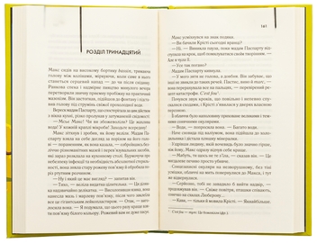 Бумажная книга «Один хороший рік», автор Питер Мейл - фото №5 - миниатюра